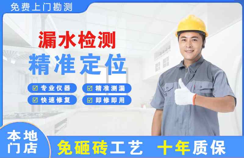 和平县漏水检测精准定位